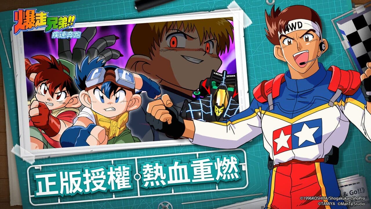 Bakusou Kyoudai Let's & Go!! thumbnail 4