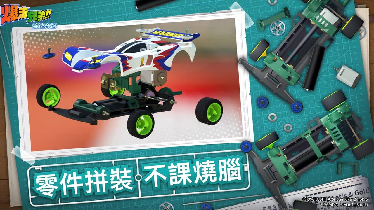 Bakusou Kyoudai Let's & Go!! thumbnail 3