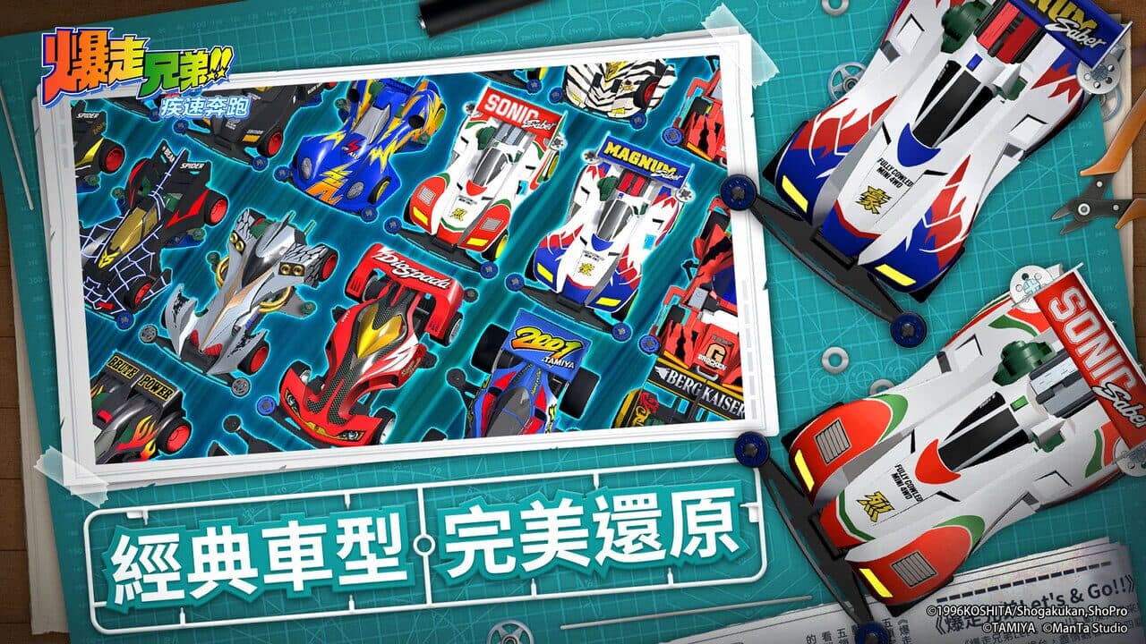 Bakusou Kyoudai Let's & Go!! thumbnail 2
