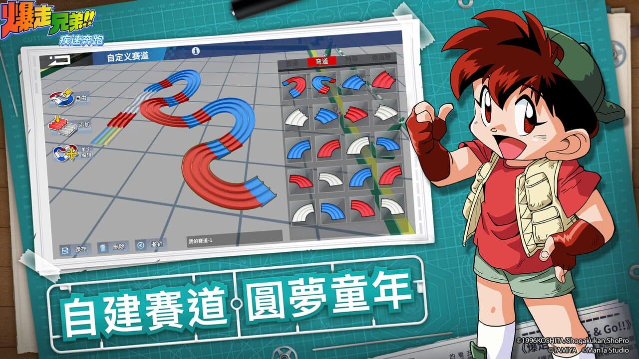 Bakusou Kyoudai Let's & Go!! thumbnail 5