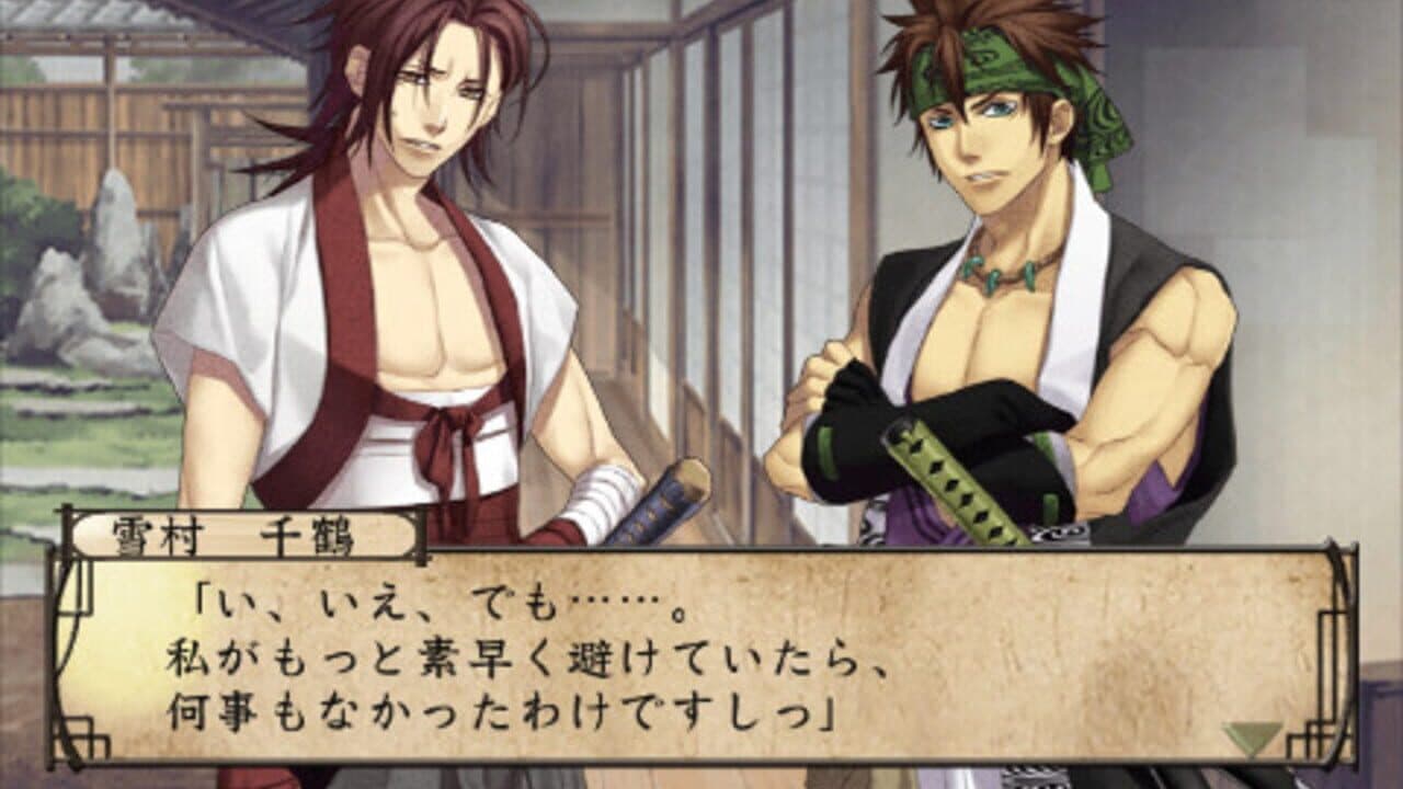 Hakuoki Zuisouroku Portable thumbnail 2