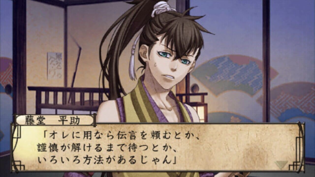 Hakuoki Zuisouroku Portable thumbnail 3