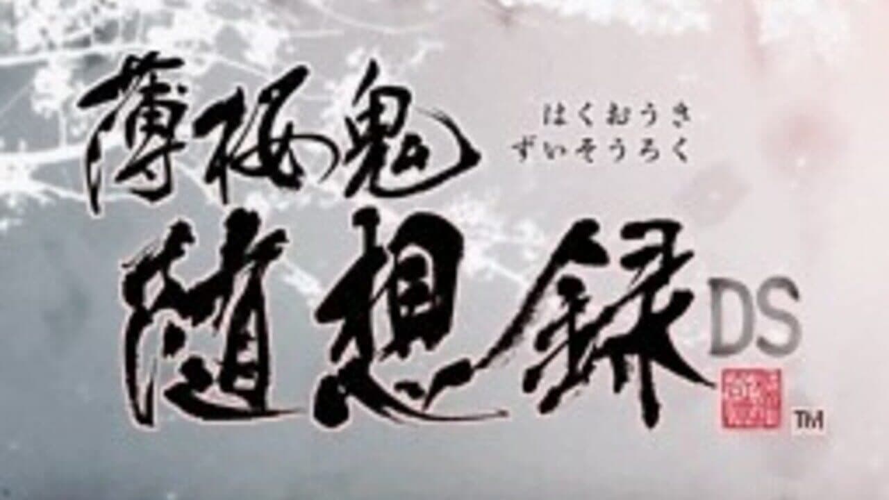 Hakuoki Zuisouroku DS thumbnail 2