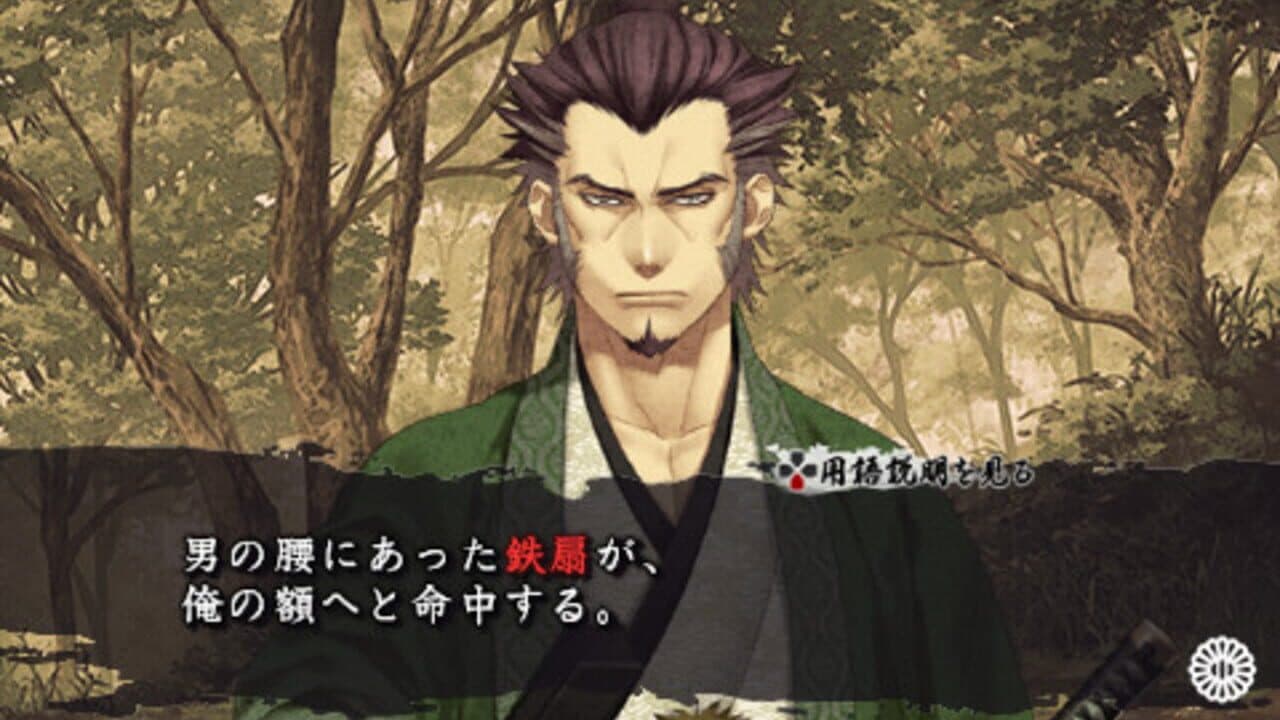 Hakuoki Reimeiroku Portable thumbnail 2
