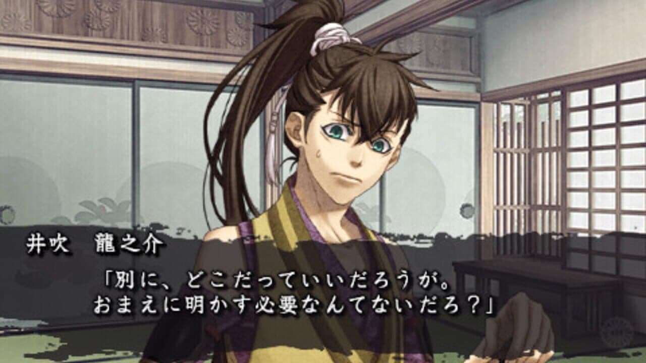 Hakuoki Reimeiroku Portable thumbnail 4