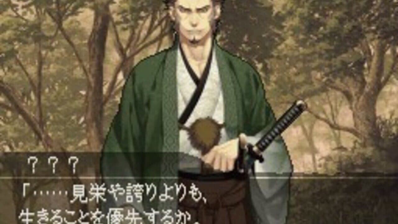 Hakuoki Reimeiroku DS screenshot 1