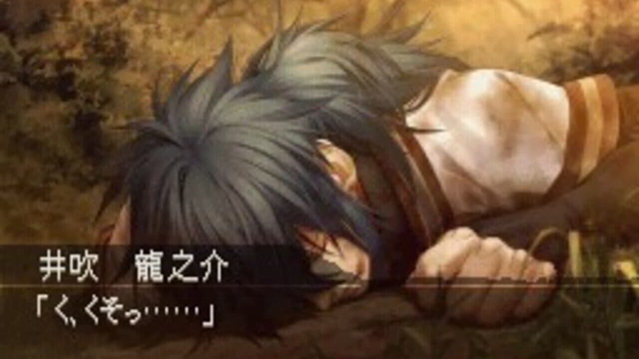 Hakuoki Reimeiroku DS thumbnail 2
