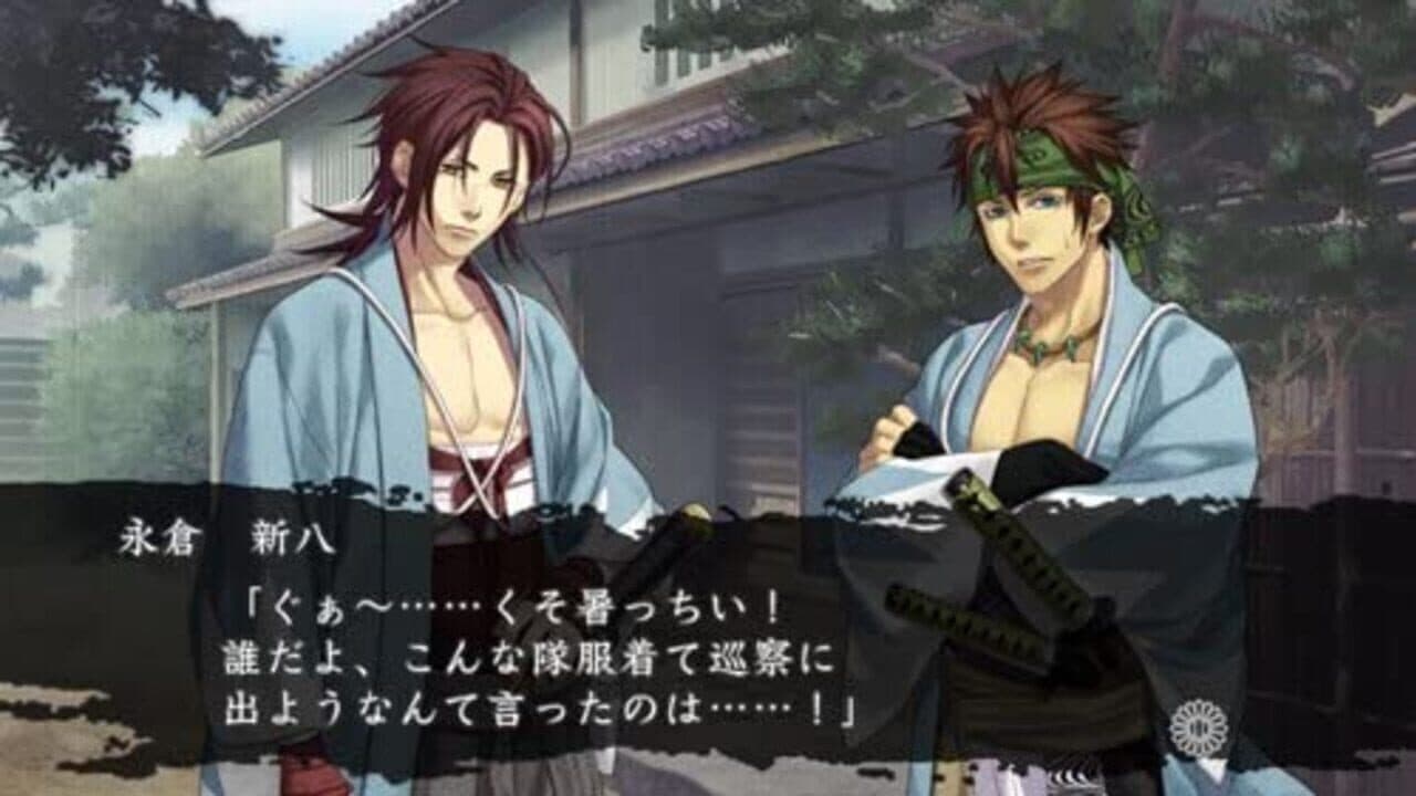 Hakuoki Reimeiroku Nagorigusa screenshot 1