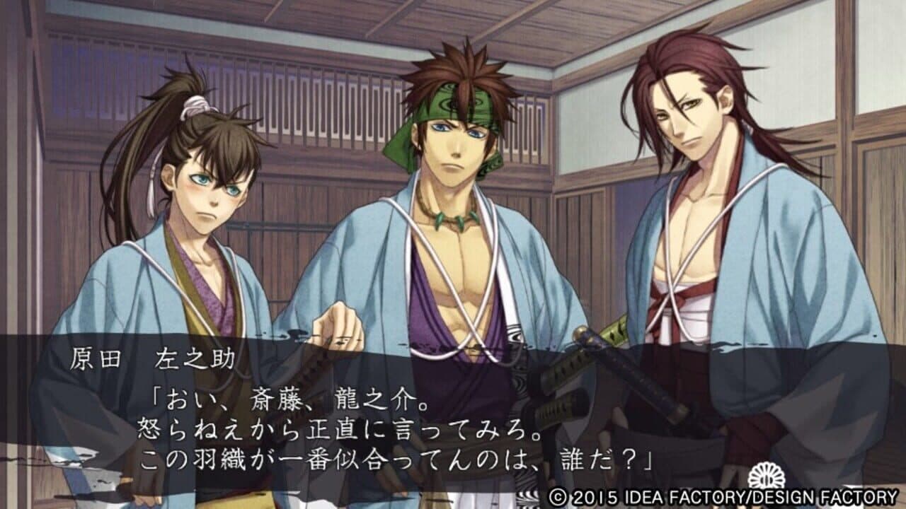 Hakuoki Reimeiroku Omohase Sora screenshot 1