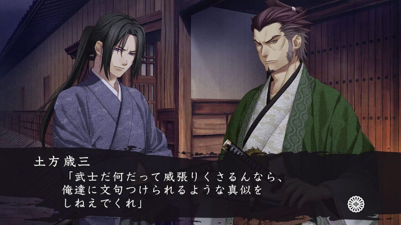 Hakuoki Shinkai Reimeiroku thumbnail 3