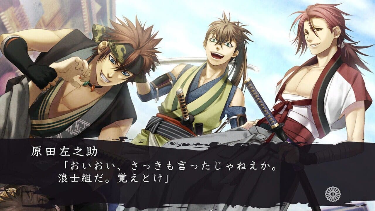 Hakuoki Shinkai Reimeiroku thumbnail 5