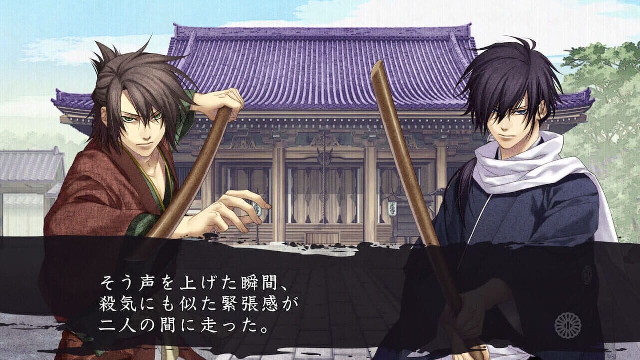 Hakuoki Shinkai Reimeiroku thumbnail 4