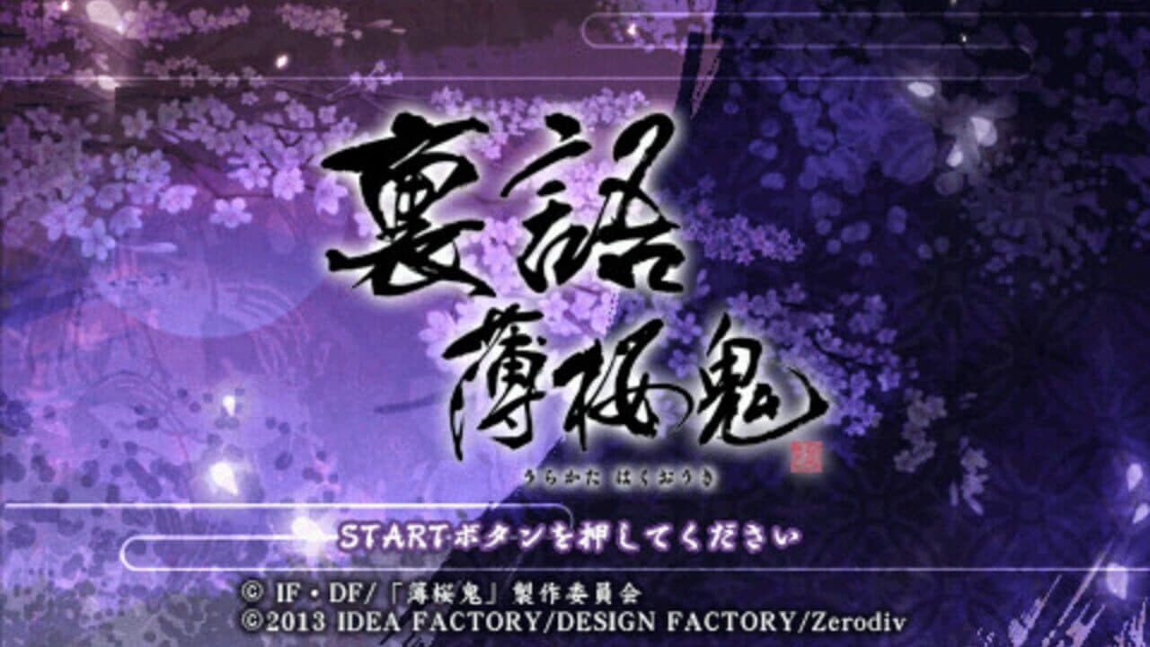Urakata Hakuoki thumbnail 5