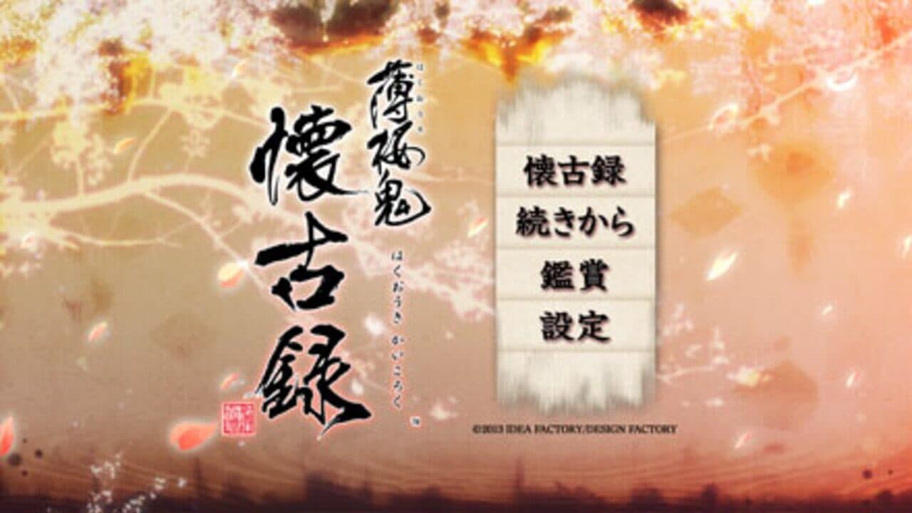 Hakuoki Kaikoroku thumbnail 2