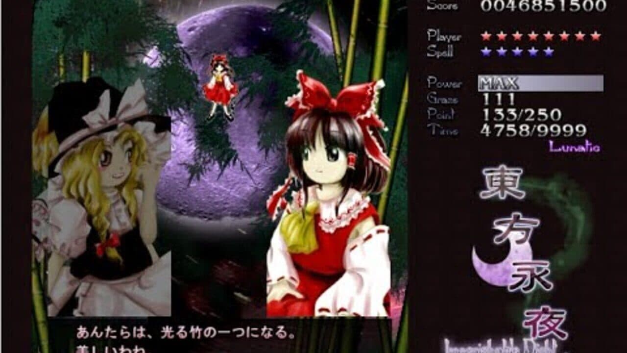 Touhou Eiyashou: Imperishable Night thumbnail 13