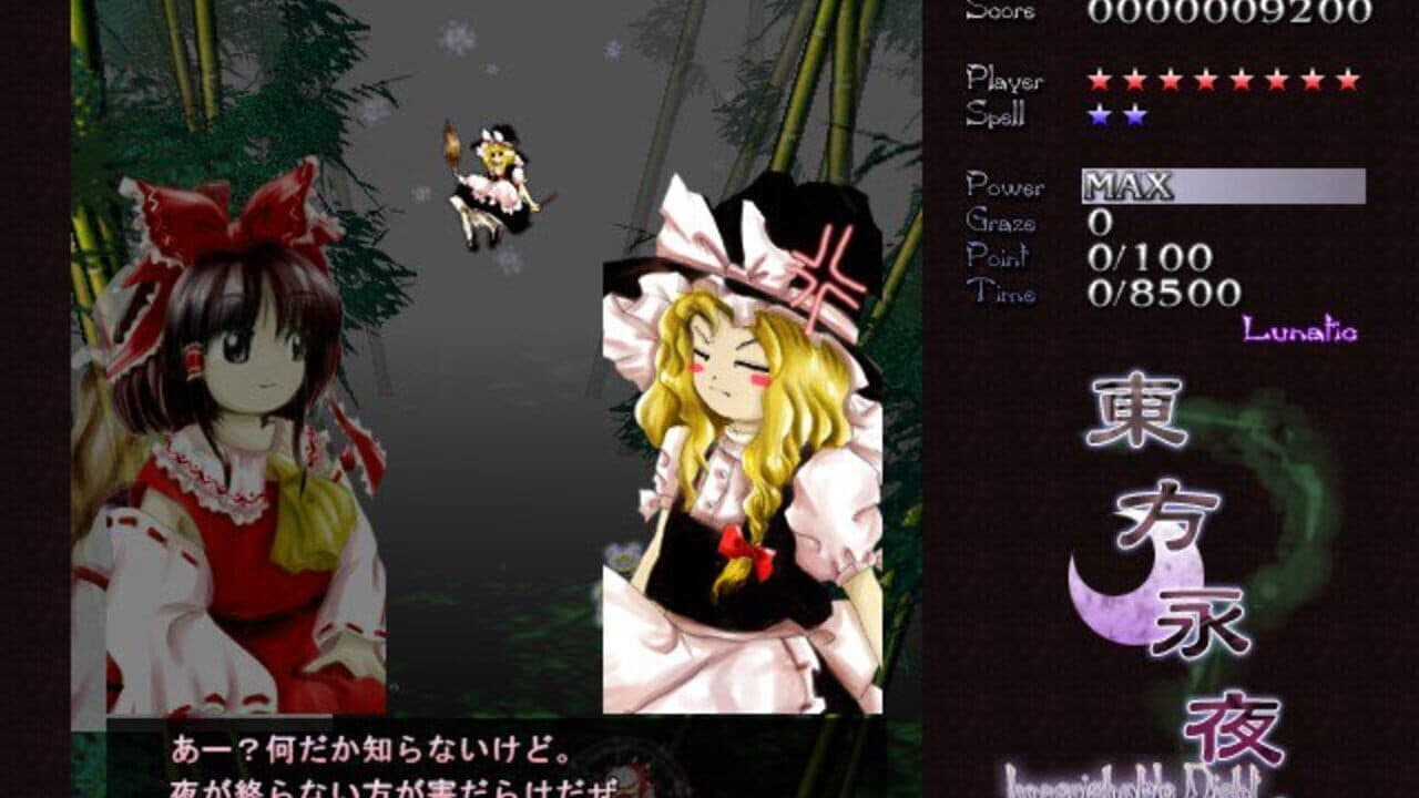 Touhou Eiyashou: Imperishable Night thumbnail 14