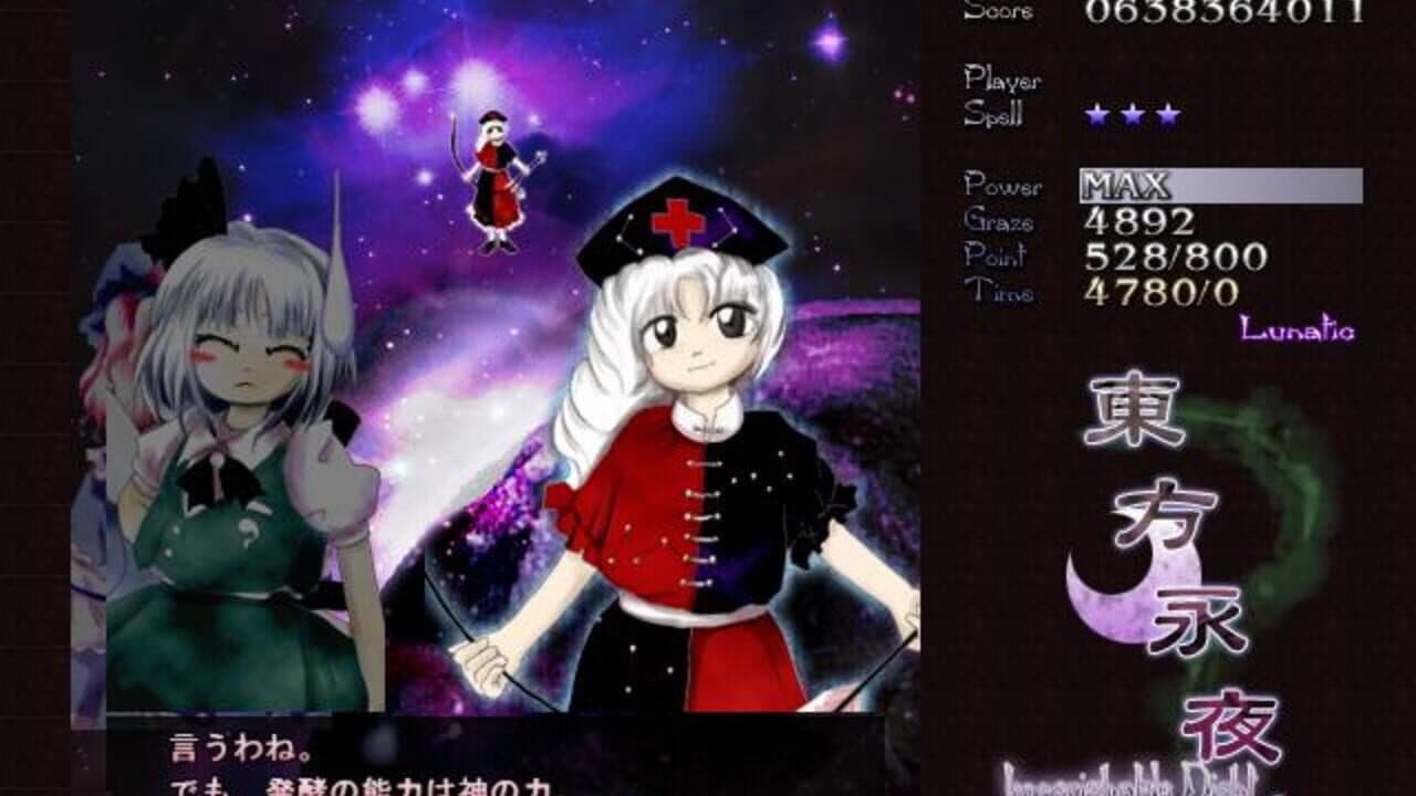 Touhou Eiyashou: Imperishable Night thumbnail 17