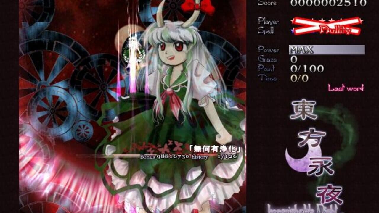Touhou Eiyashou: Imperishable Night thumbnail 18