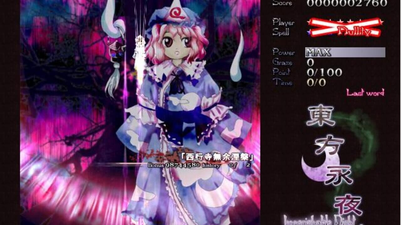 Touhou Eiyashou: Imperishable Night thumbnail 19