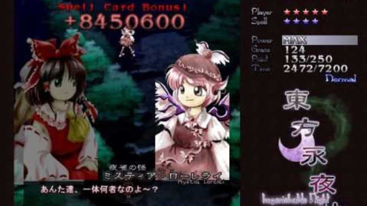 Touhou Eiyashou: Imperishable Night thumbnail 20