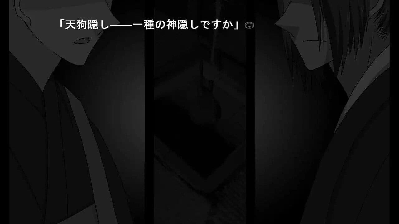 Ukubata Tei no Roku Tengu thumbnail 2