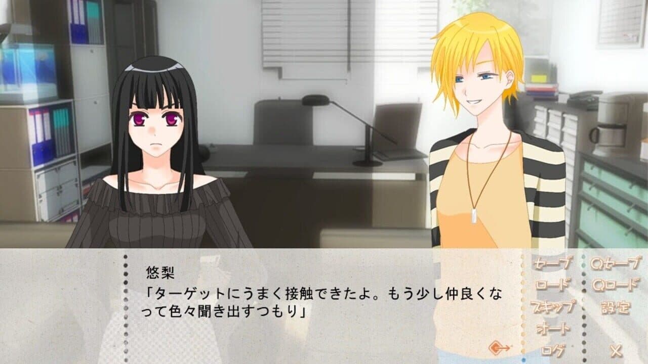 Ren'ai Shoshinsha screenshot 1