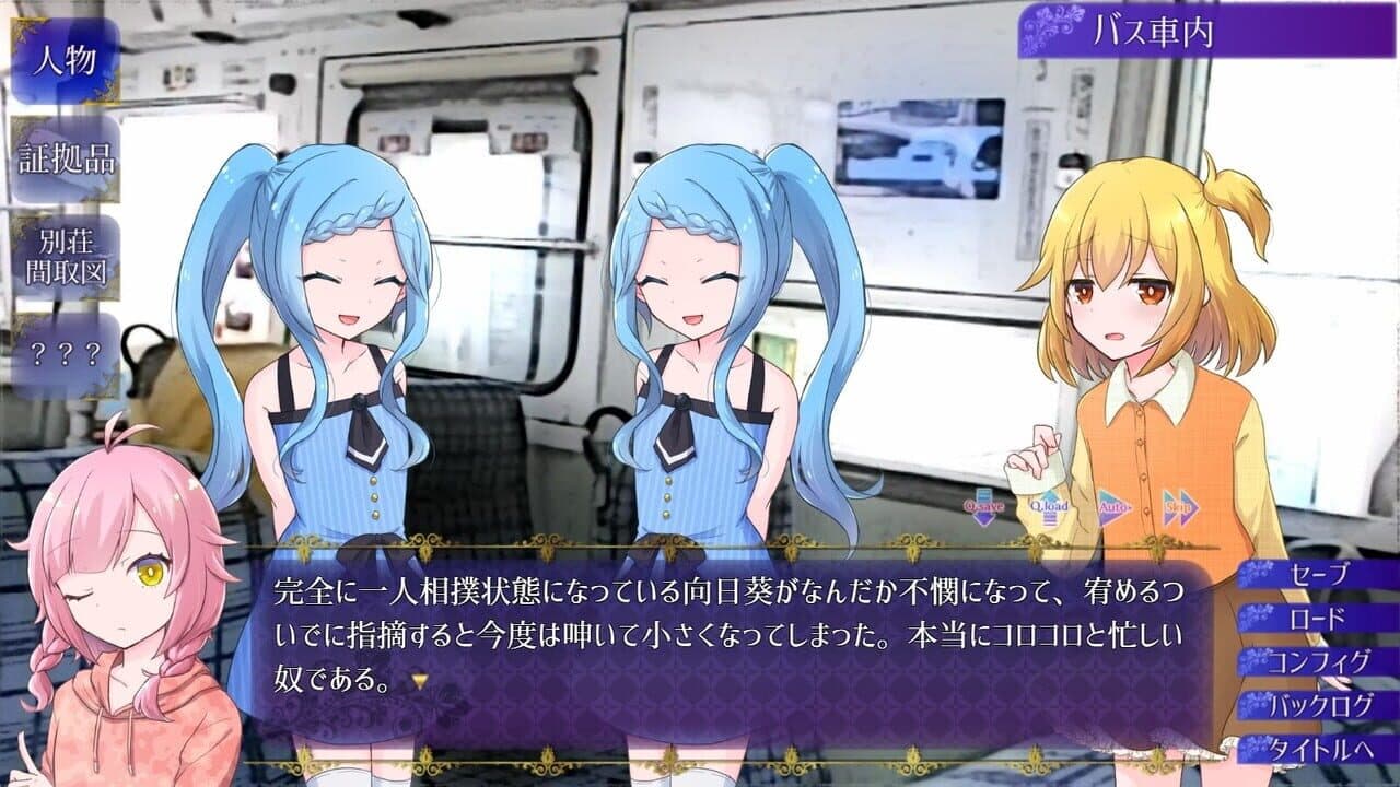 Utakata no Hana ga Chiru screenshot 1