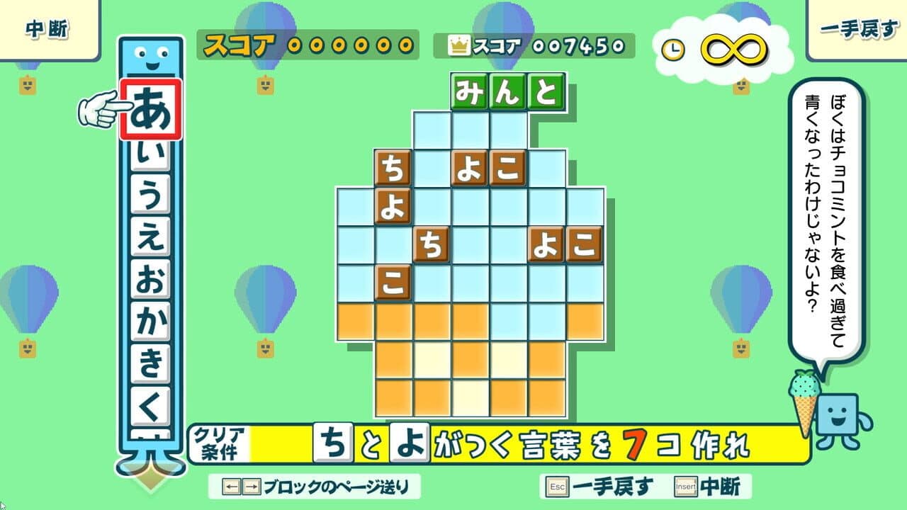 Kotoba no Puzzle: Mojipittan Encore thumbnail 3