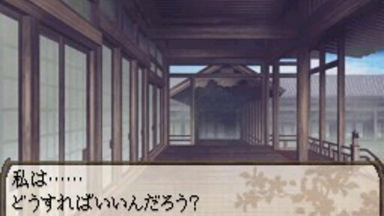Hakuoki Yuugiroku DS thumbnail 2