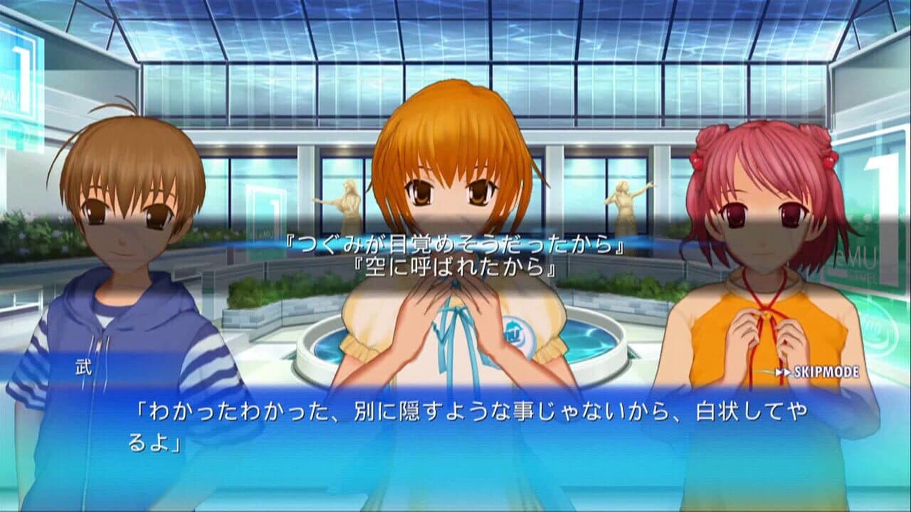Ever17 thumbnail 4