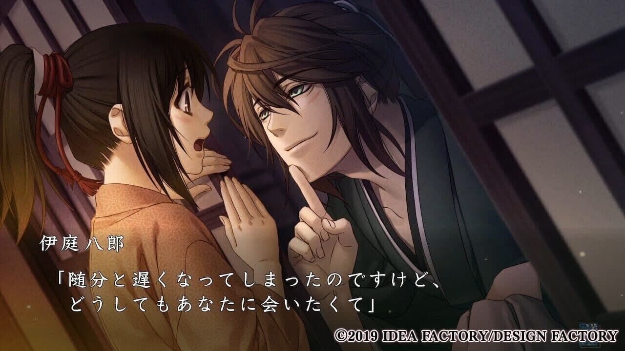 Hakuoki Shinkai: Tsukikage no Shou thumbnail 4