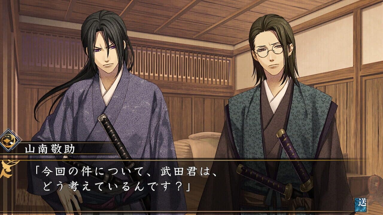 Hakuoki Shinkai: Tsukikage no Shou thumbnail 2