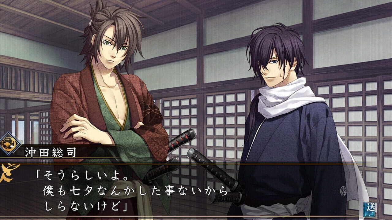 Hakuoki Shinkai: Tsukikage no Shou thumbnail 3