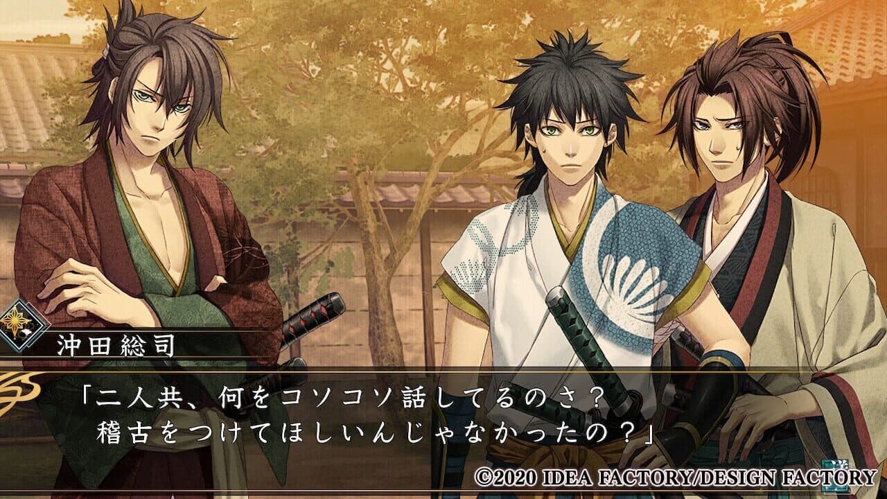 Hakuoki Shinkai: Ginsei no Shou thumbnail 3