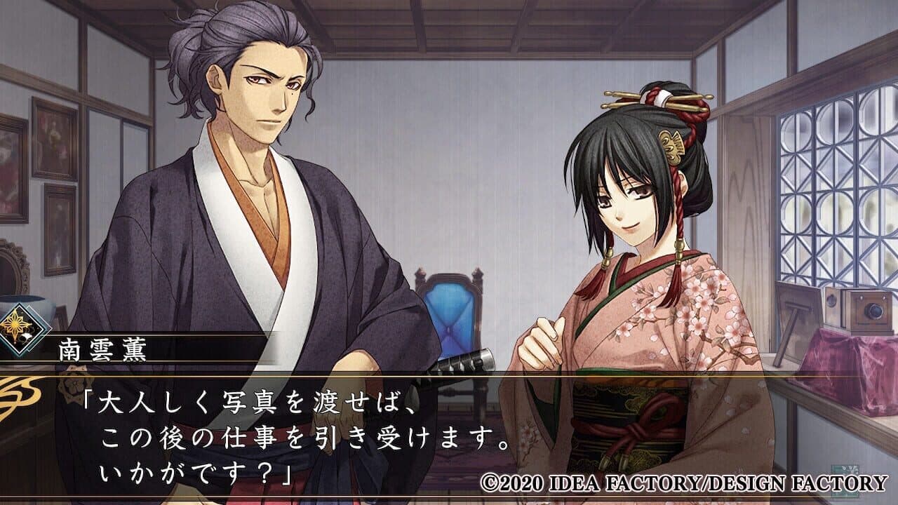 Hakuoki Shinkai: Ginsei no Shou thumbnail 4