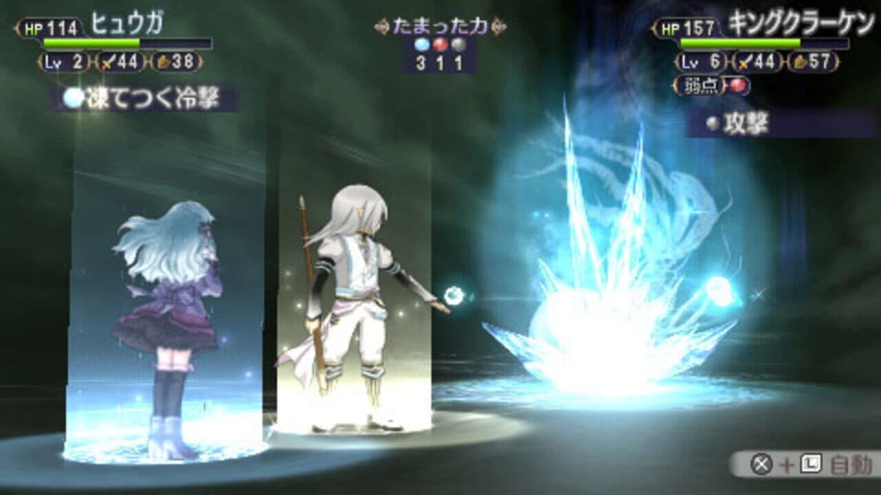 Neo Angelique Special thumbnail 5