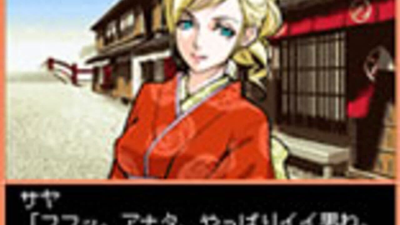 Days of Memories: Ooedo Renai Emaki thumbnail 3