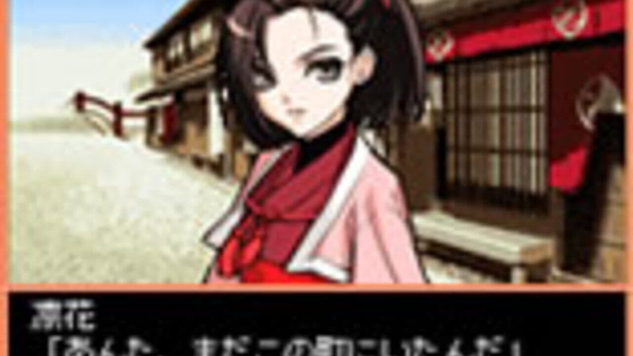 Days of Memories: Ooedo Renai Emaki screenshot 1
