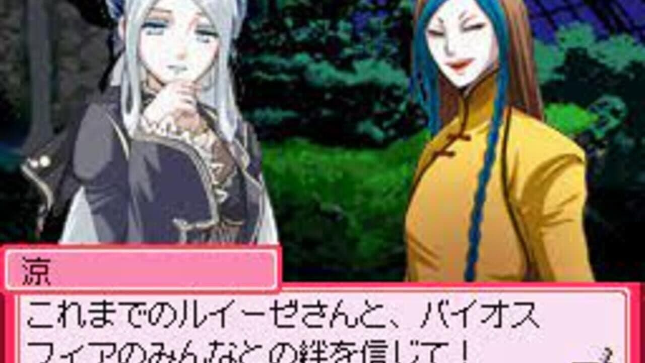 Days of Memories 2 screenshot 1