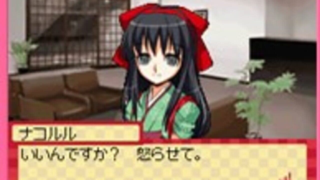Days of Memories: Kaze Mau Miyako de Tsukamaete! thumbnail 2