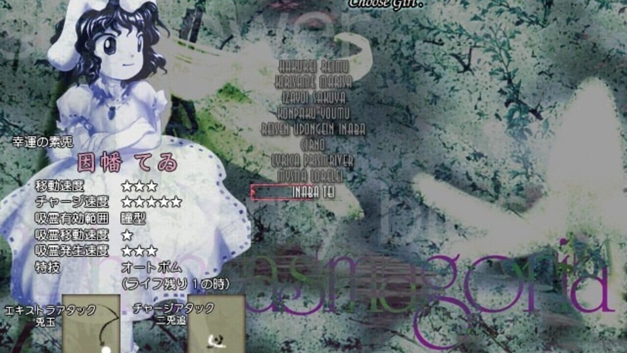 Touhou Kaeizuka: Phantasmagoria of Flower View thumbnail 14