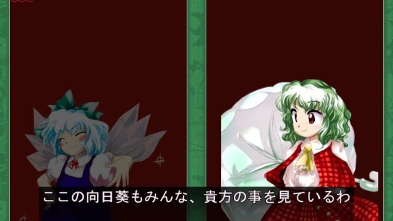 Touhou Kaeizuka: Phantasmagoria of Flower View thumbnail 16