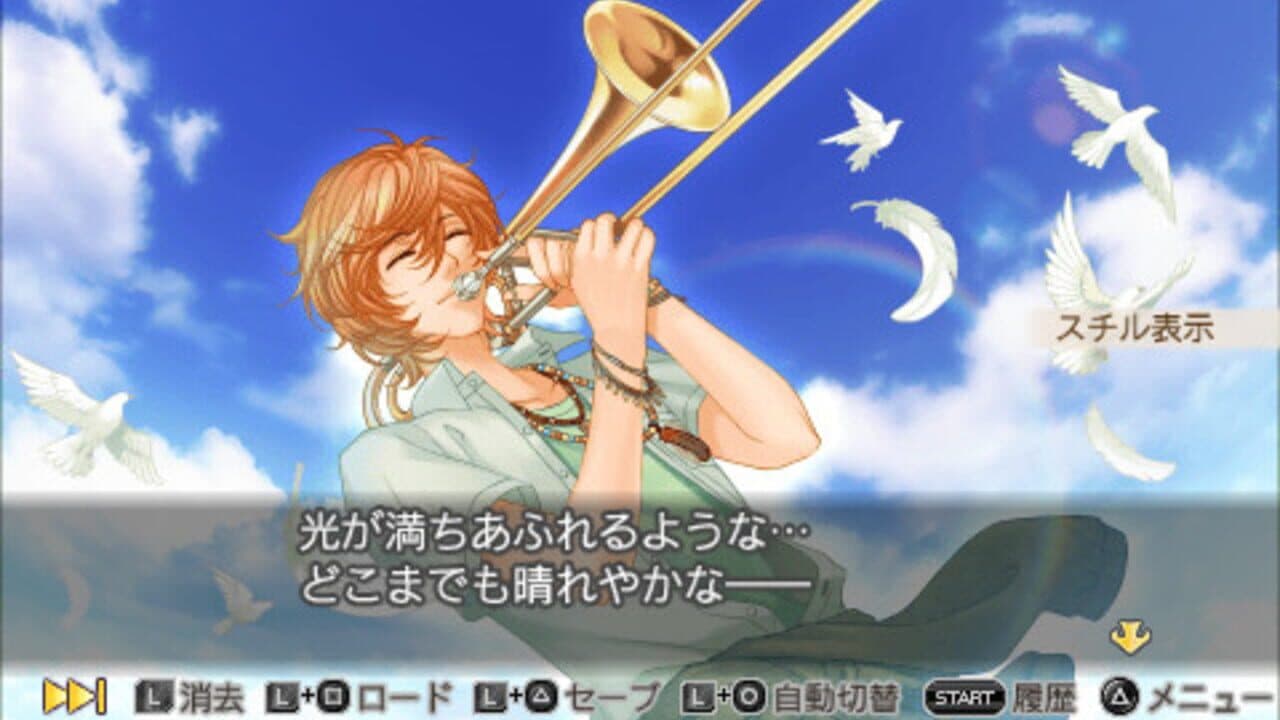 Kiniro no Corda 3 AnotherSky feat. Shiseikan screenshot 1