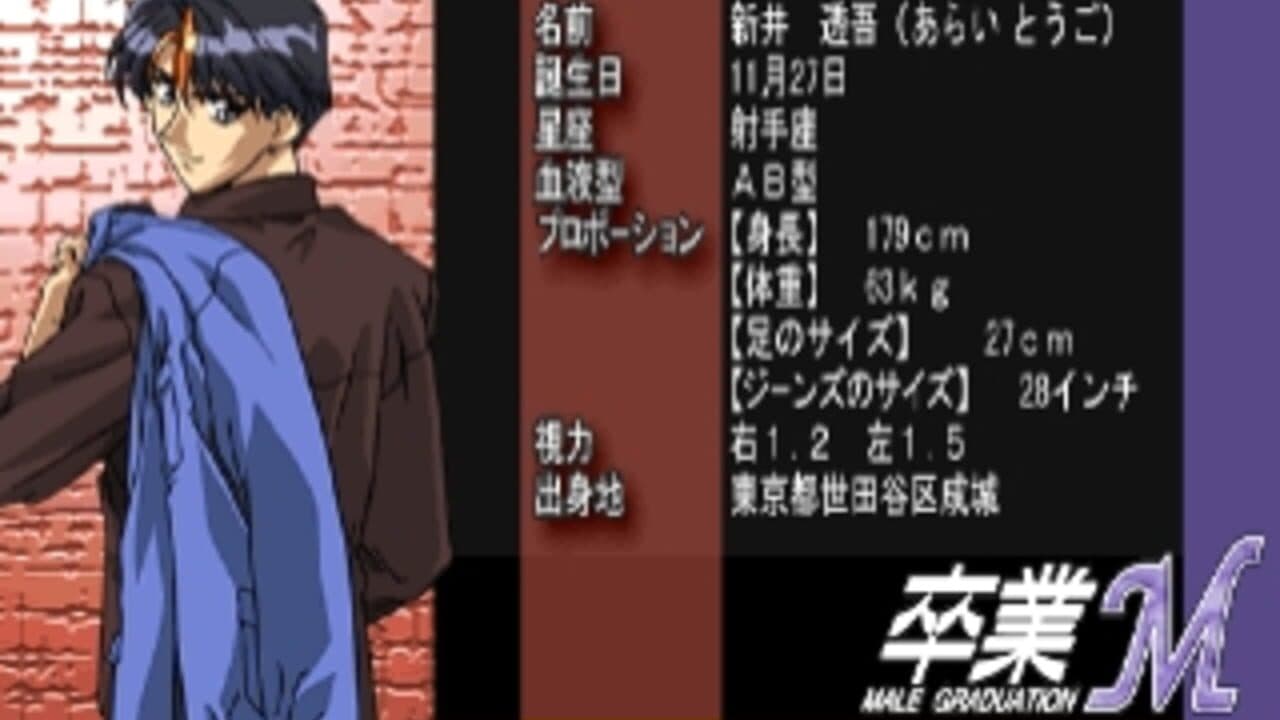 Sotsugyou M: Male Graduation - Seitokai Naga no Kareinaru Inbou thumbnail 3