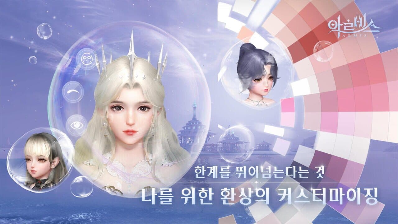 Armis thumbnail 2
