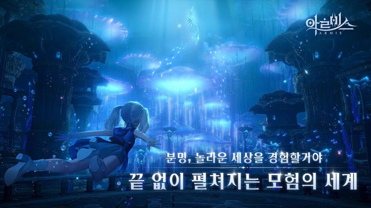 Armis thumbnail 3