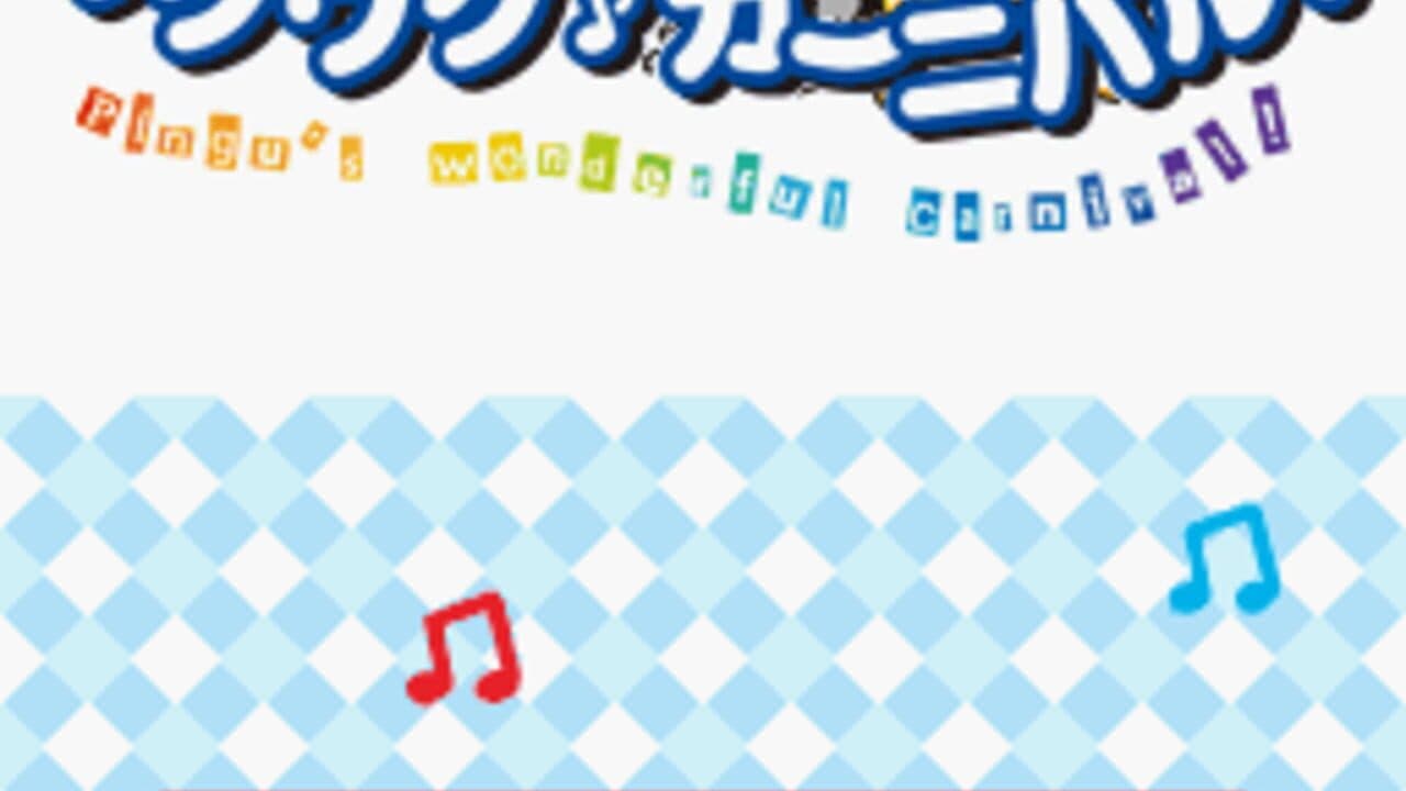 Pingu no Waku-waku Carnival screenshot 1