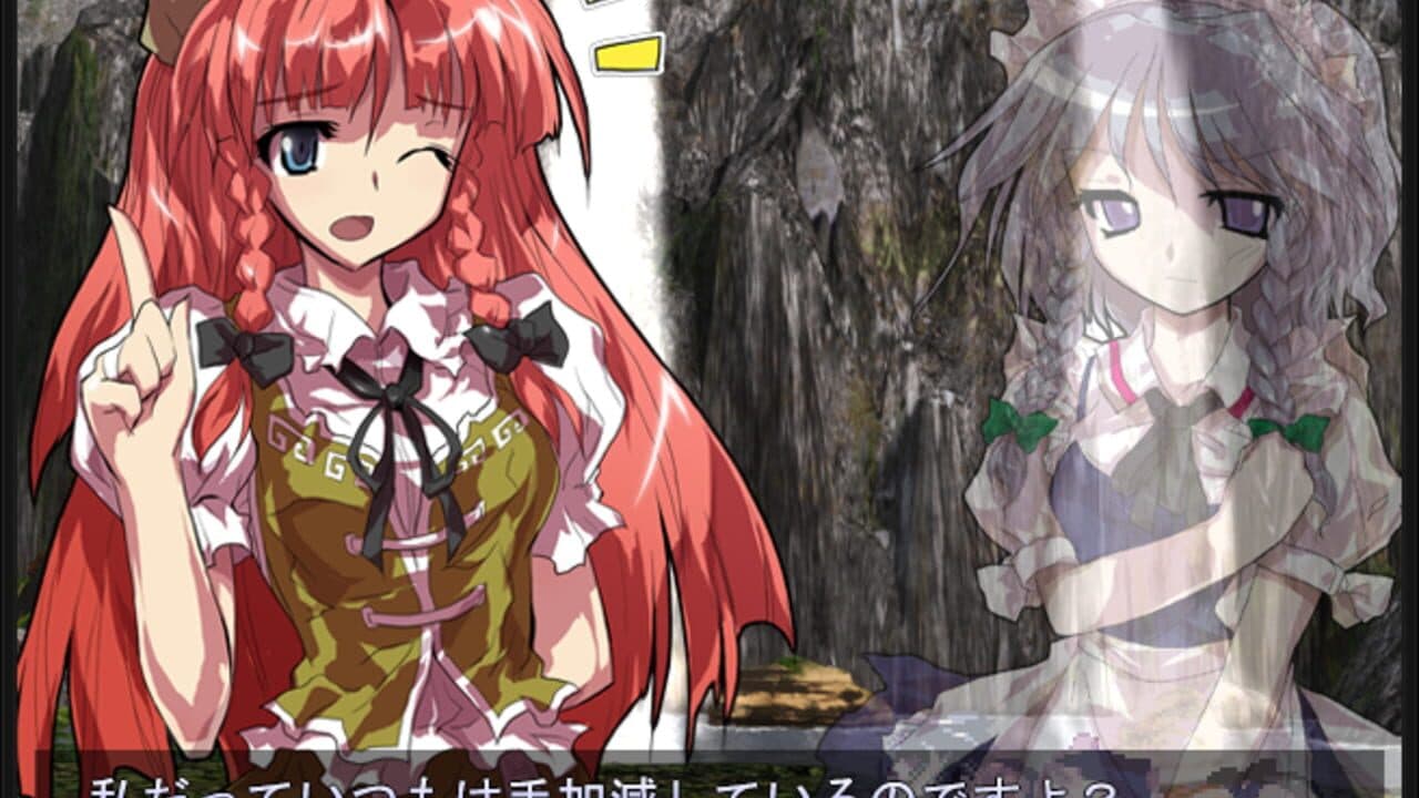 Touhou Hisoutensoku: Choudokyuu Ginyoru no Nazo wo Oe thumbnail 16