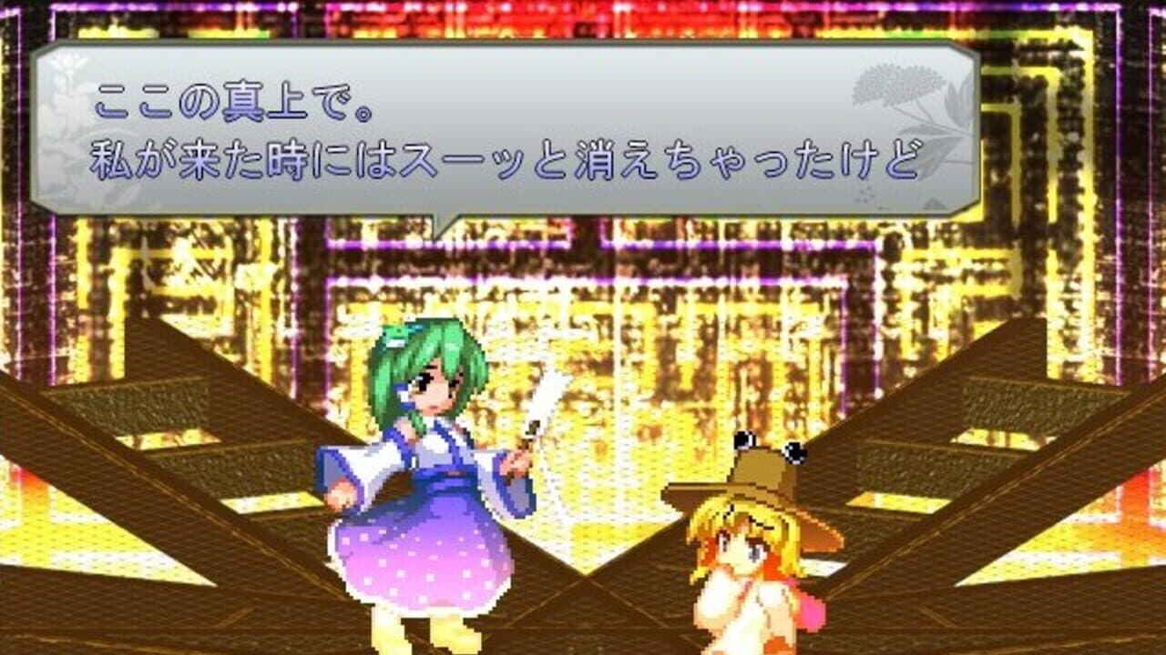 Touhou Hisoutensoku: Choudokyuu Ginyoru no Nazo wo Oe thumbnail 20
