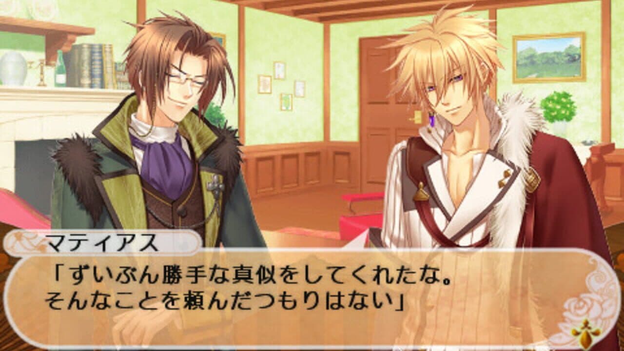 Moujuutsukai to Ouji-sama Portable thumbnail 3